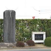 青島小学校校跡碑と青地雄太郎君頌徳碑