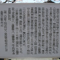 瀬戸川決壊地点の碑と供養塔、看板
