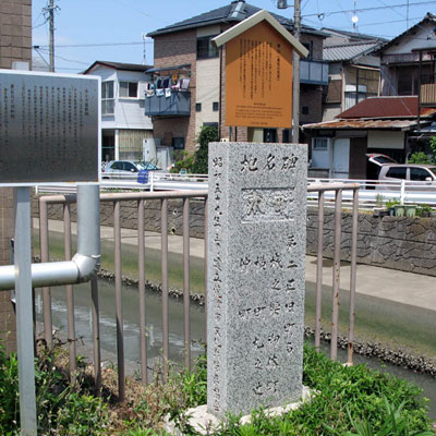 焼津地名碑「本町」