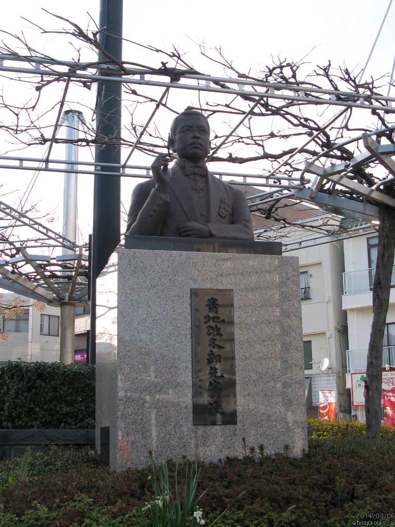 青地雄太郎先生の像